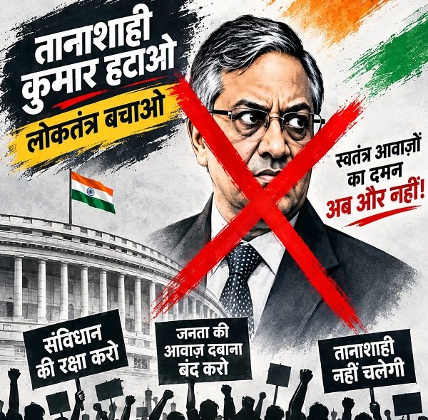 Breaking Ayodhya: Congress protests against the Election Commission's functioning