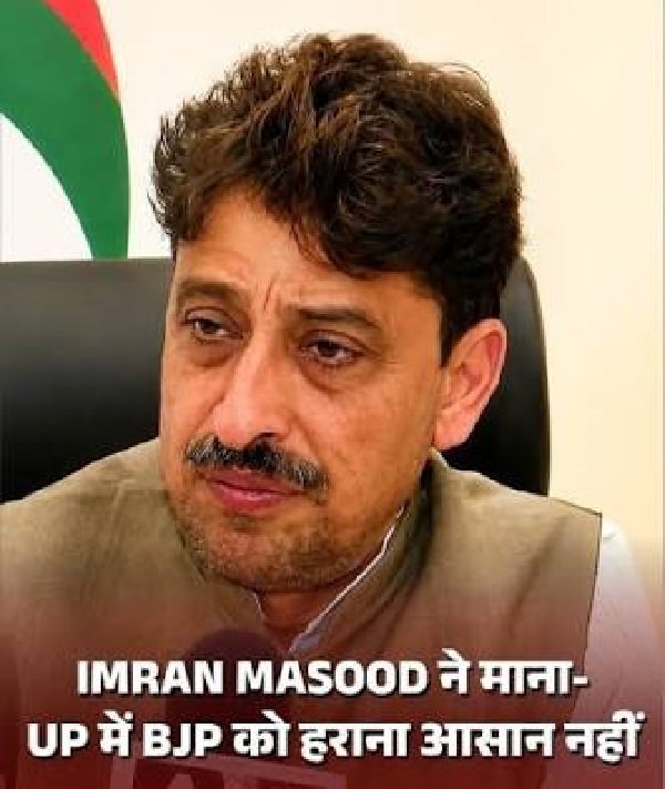 UP 2027 Elections: Defeating the BJP won't be easy; Imran Masood's statement raises questions about the opposition's strategy.