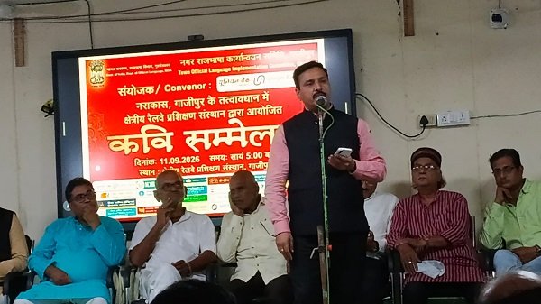 Kavi Sammelan Organized at Regional Railway Training Institute, Ghazipur