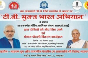 Nutrition kits were distributed to 76 tuberculosis patients at the Lohia Institute on the occasion of the Prime Minister's 76th birthday.