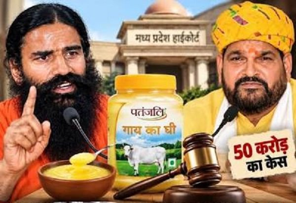 Patanjali Foods files a ₹50 crore defamation suit against Brij Bhushan Sharan Singh; dispute over remarks regarding ghee reaches the High Court.