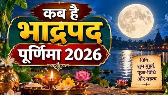 Bhadrapada Purnima 2026: Is the festival on September 25 or 26? Know the correct date, rituals for bathing and charity, and the worship procedure.