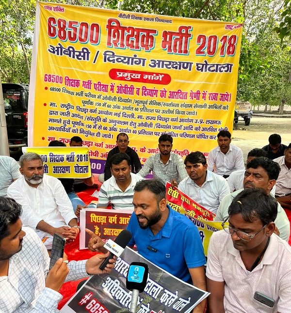Lucknow: Protest over the 68,500-teacher recruitment reservation issue continues even on Janmashtami.