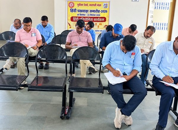 Hindi quiz competition at Mau station; 20 employees participated.