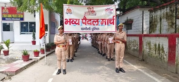 Grand launch of 'Mission Shakti Phase 6.0' in Chandauli; SP Akash Patel flagged off an awareness march, conveying a message of safety and respect for women.
