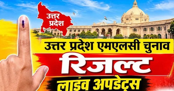 Uttar Pradesh Legislative Council Elections 2026: Candidates from one Graduates' constituency and five Teachers' constituencies declared winners